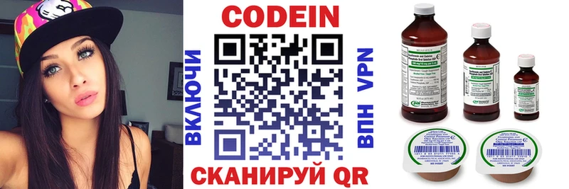 Кодеин напиток Lean (лин) Валдай