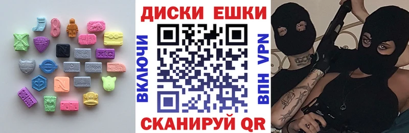 ЭКСТАЗИ круглые  купить наркотики сайты  Валдай 