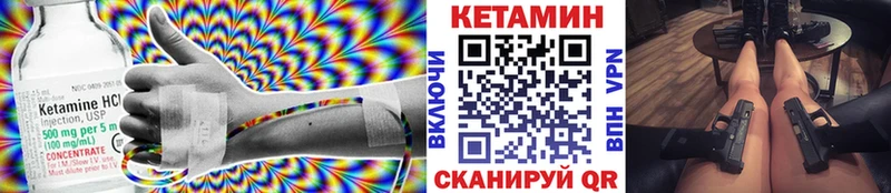 shop какой сайт  блэк спрут ONION  КЕТАМИН VHQ  Валдай  купить закладку 