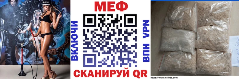 Меф mephedrone  Валдай 