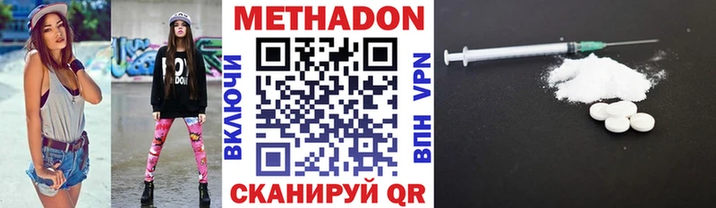 Метадон VHQ  Валдай 